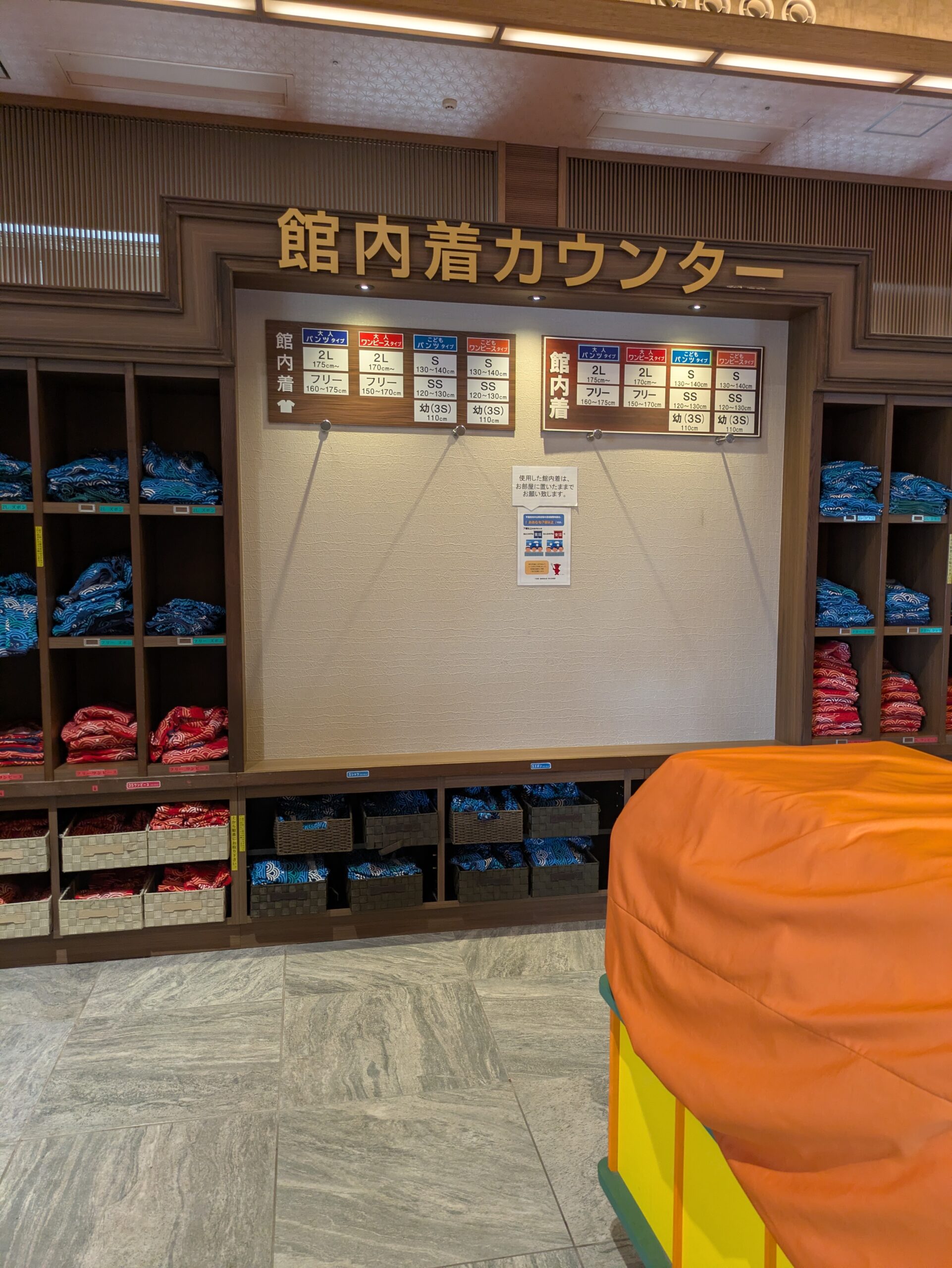 館内着カウンター
