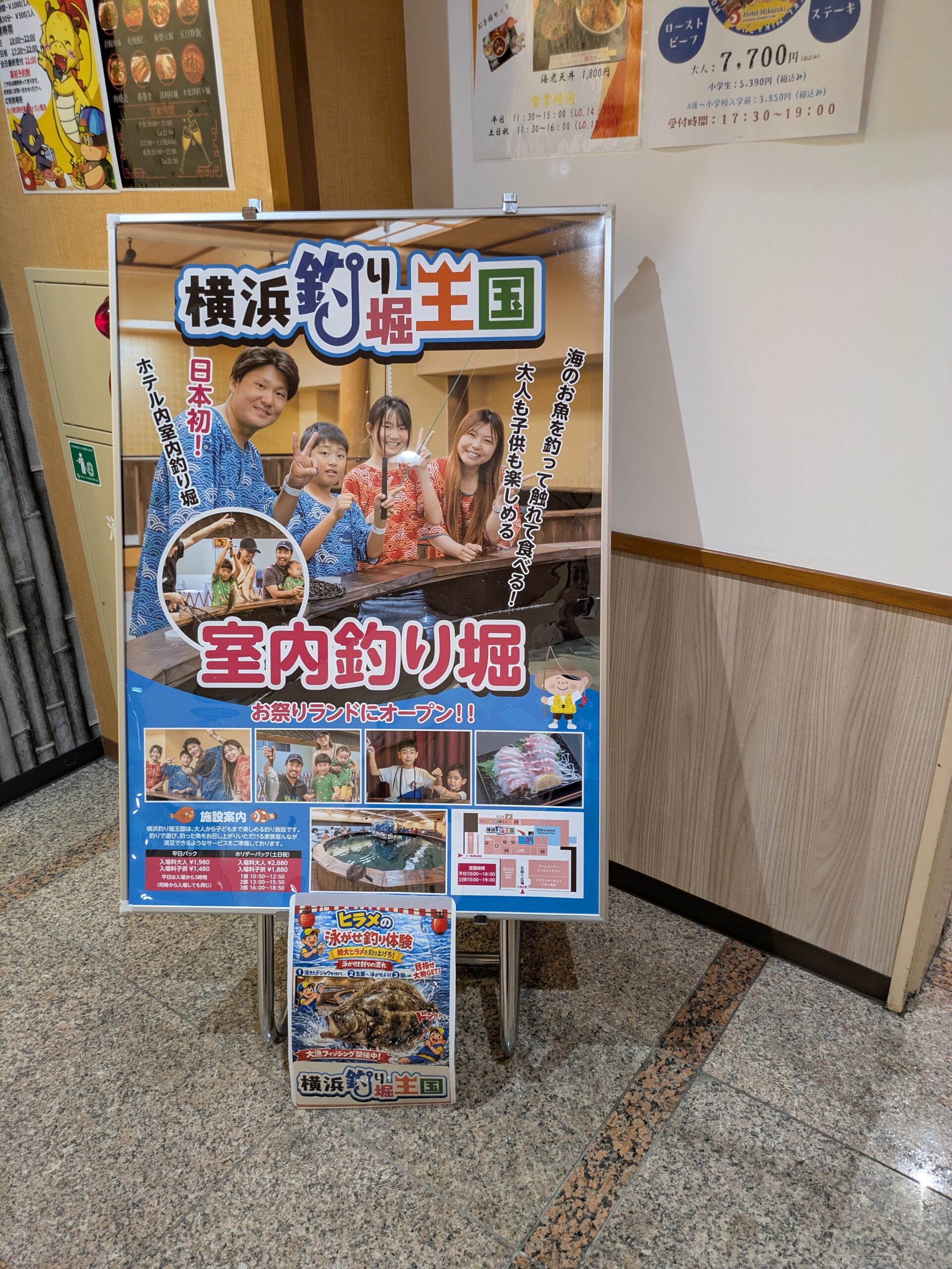 室内釣り堀