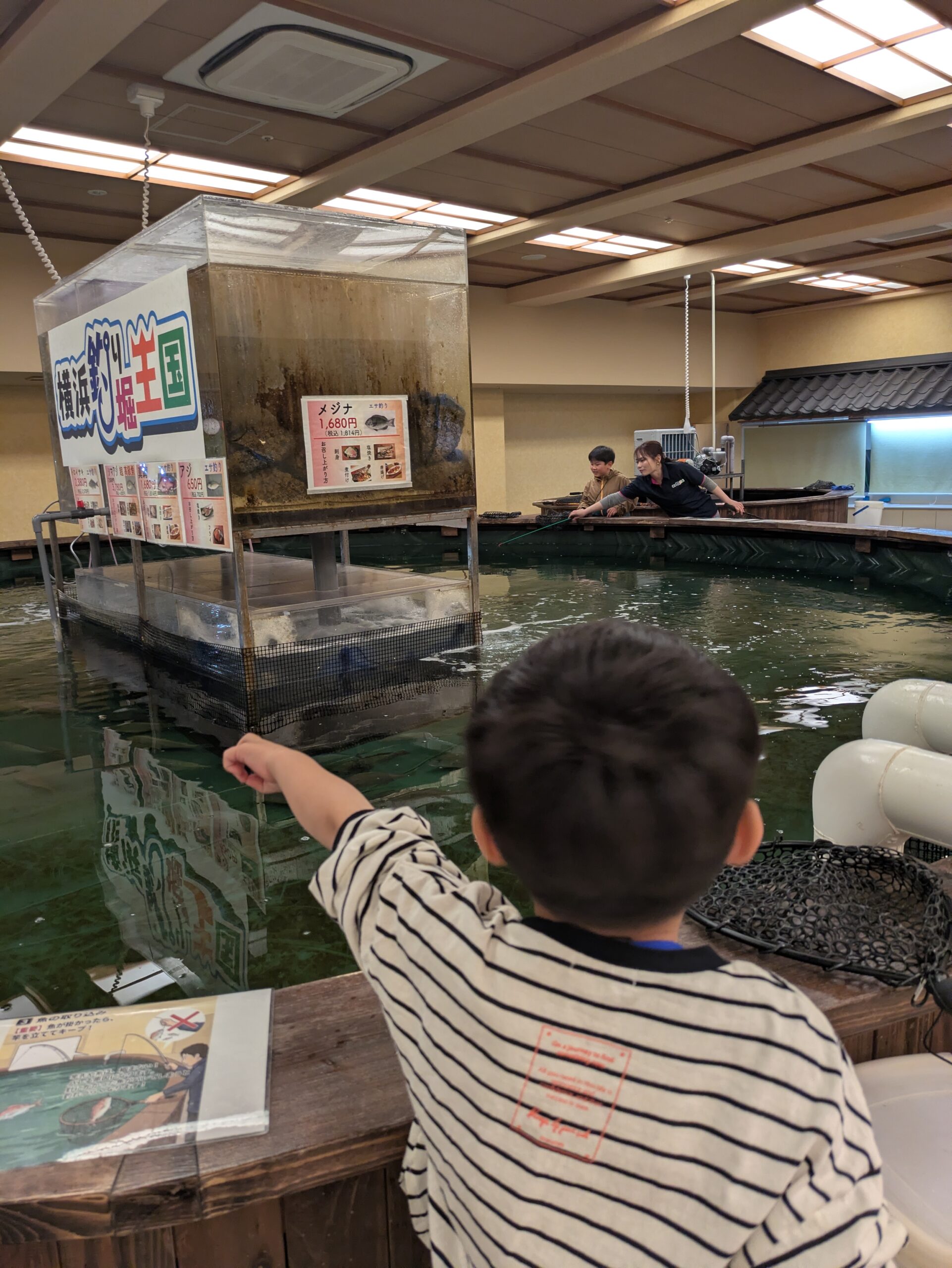 室内釣り堀