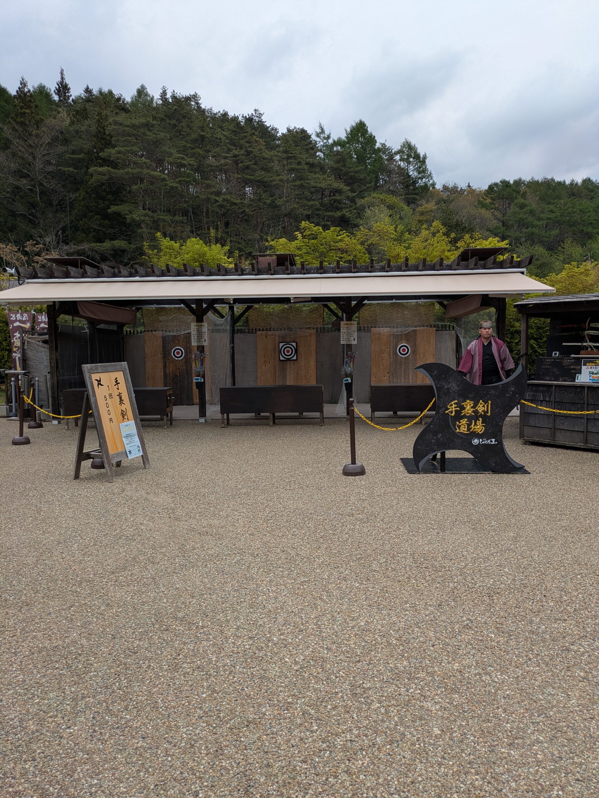 忍野しのびの里の手裏剣道場
