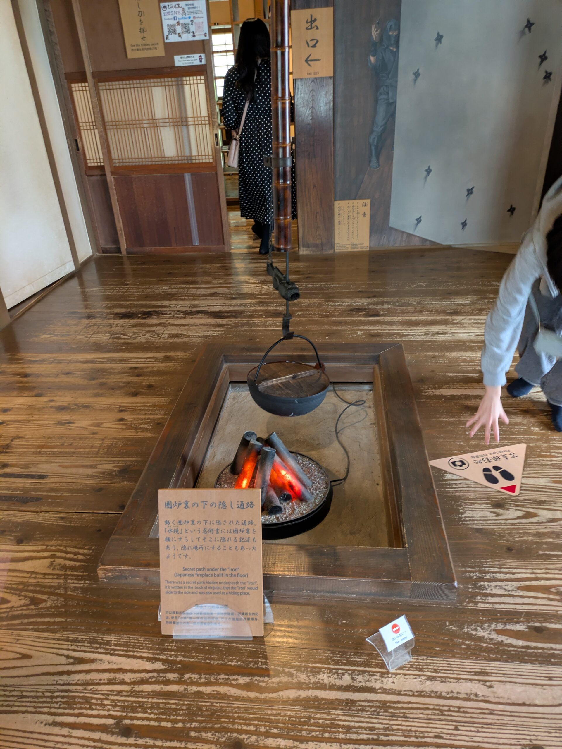 からくり屋敷の囲炉裏と仕掛け