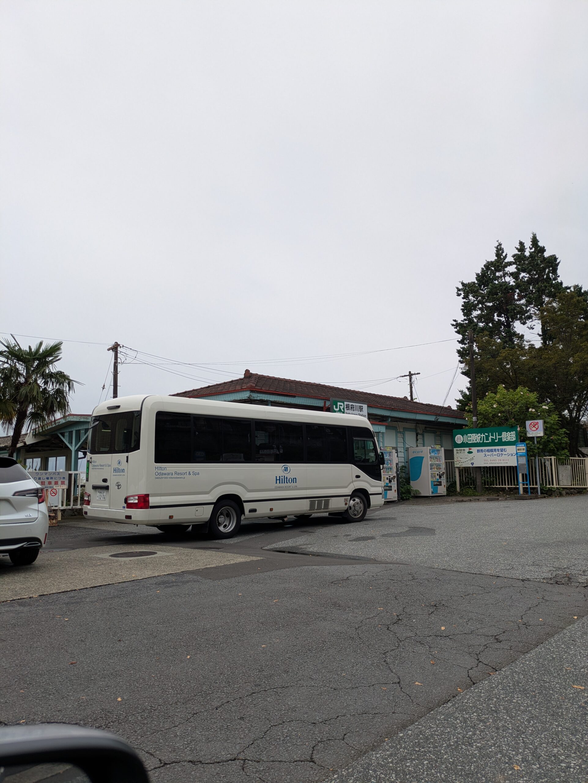 根府川駅とヒルトン小田原を結ぶ無料シャトルバス